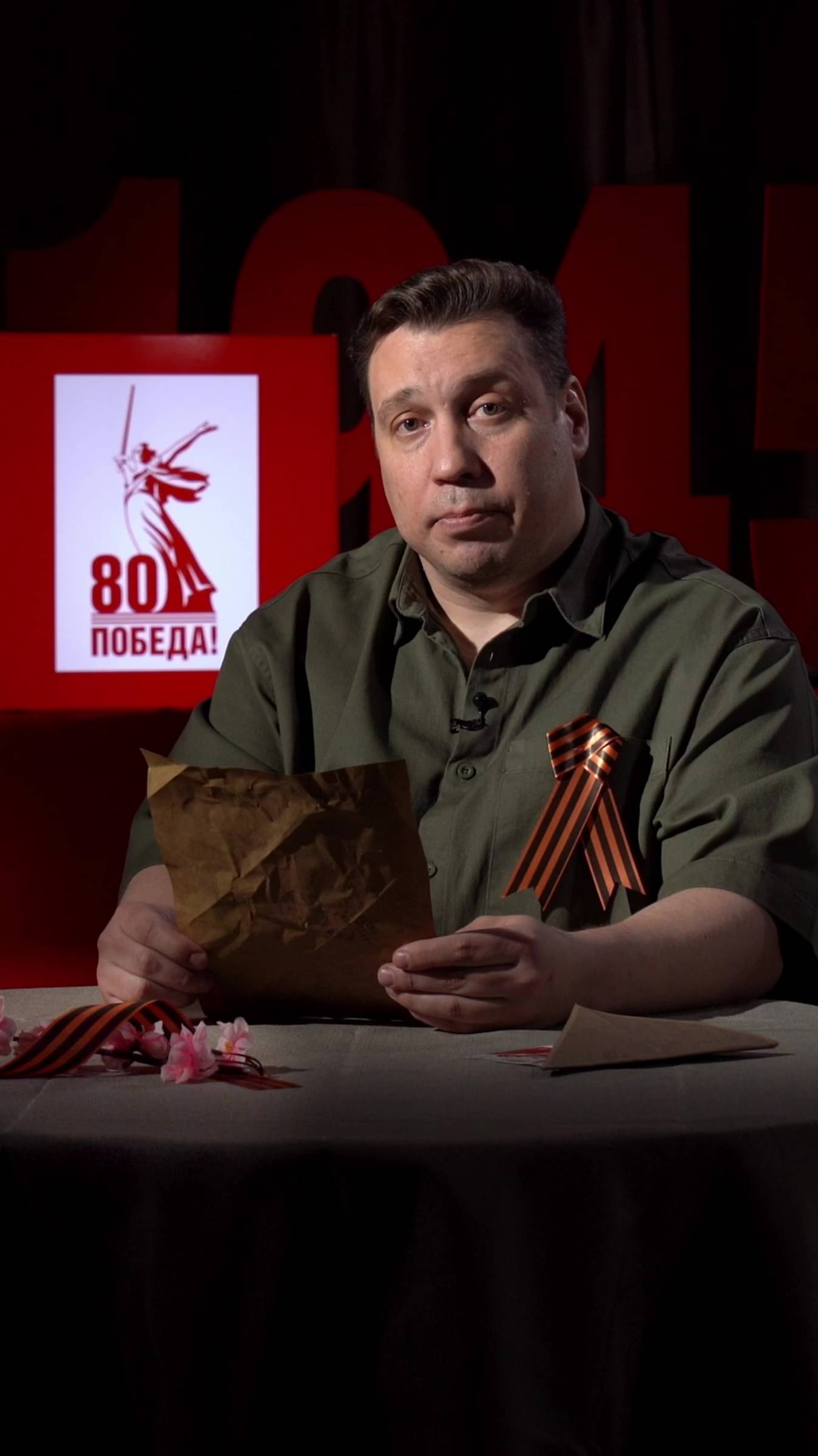 ПОМНИМ. ЧИТАЕМ. ЧТИМ / Эпизод 21. Фронтовое письмо лётчика Михаила Бубнова читает Андрей Лескевич смотреть онлайн