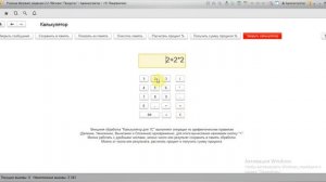 Внешняя обработка 1С, Отчет СКД Остатки на складах, Кал