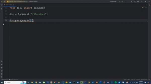 Word в Текст на Python! Легко и Быстро! Библиотека "python-docx"
