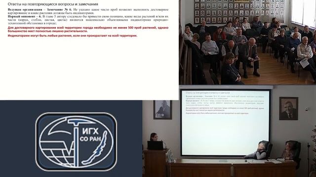 Защита диссертации Цагааны Бямбасурэн