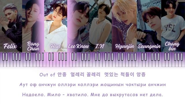 Stray Kids – Thunderous (소리꾼) [Перевод НА Русский/Кириллизация