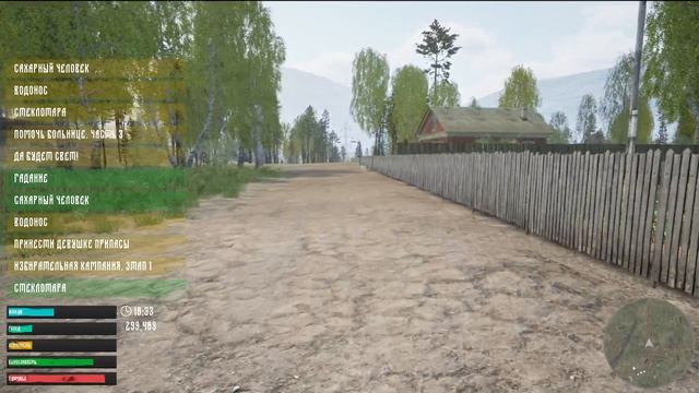 Симулятор русской деревни  тяжело без денег