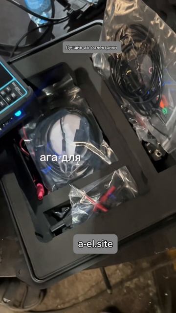 Комплект осциллографа #автоэлектрик#автоэлектрика#ав смотреть онлайн