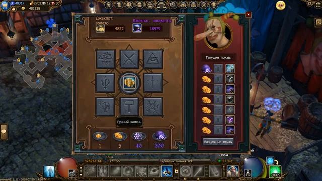 Drakensang Online! Warlock2016. Получаю награды за рейтинг..