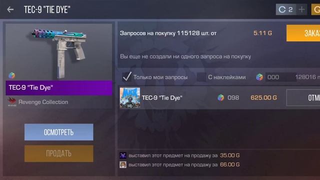 ОН ОТДАЛ ВСЕ СКИНЫ МНЕ | STANDOFF 2 | 0.25.0 | Я В ШОКЕ🤯 смотреть онлайн