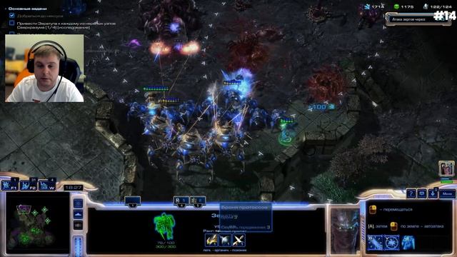 ОТГОЛОСКИ БУДУЩЕГО 14  STARCRAFT 2 : WINGS OF LIBERTY ЭКСПЕРТBRUTAL 