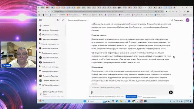 Ассистенты искусственного интеллекта: что это, как пр?