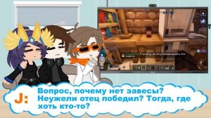 Реакция Сердце Вселенной + Дилан На Точку Невозврата |