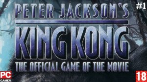 King Kong (2005) (PC) - Прохождение #1. (без комментариев) на Русском.