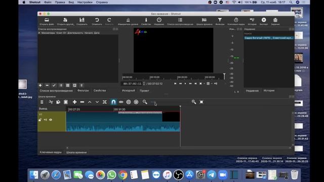 Монтаж в ShotCut на компьютере