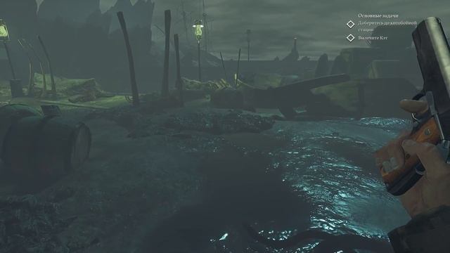 Call Of Cthulhu .акт 12