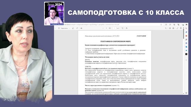 Как пользоваться навигаторами самоподготовки от ФИПИ