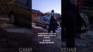 Мойка и сушка машины воздуходувкой без разводов