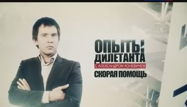 Скорая медицинская помощь.