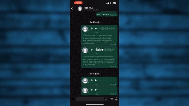 Как отправить открытки в приложение Ватсап на Айфоне ?