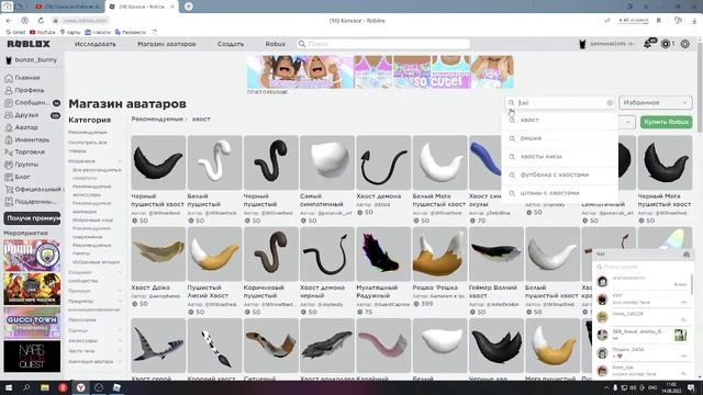 Стрим по Роблокс Roblox смотреть онлайн