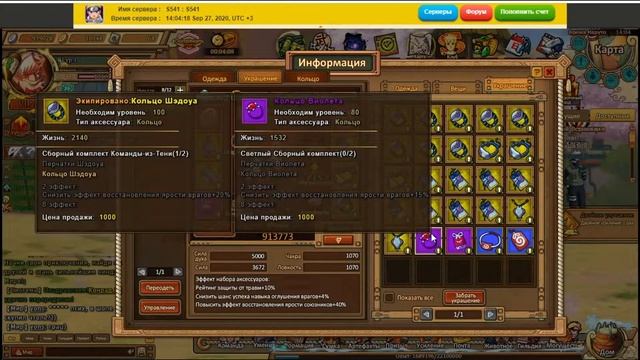 Ninja World S541 Playninja.me первое перерождение на серве