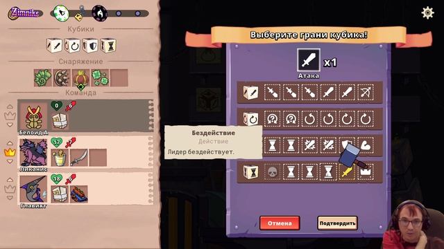 Химеры и кубике, что может быть лучше? / DICEFOLK Прохожден?