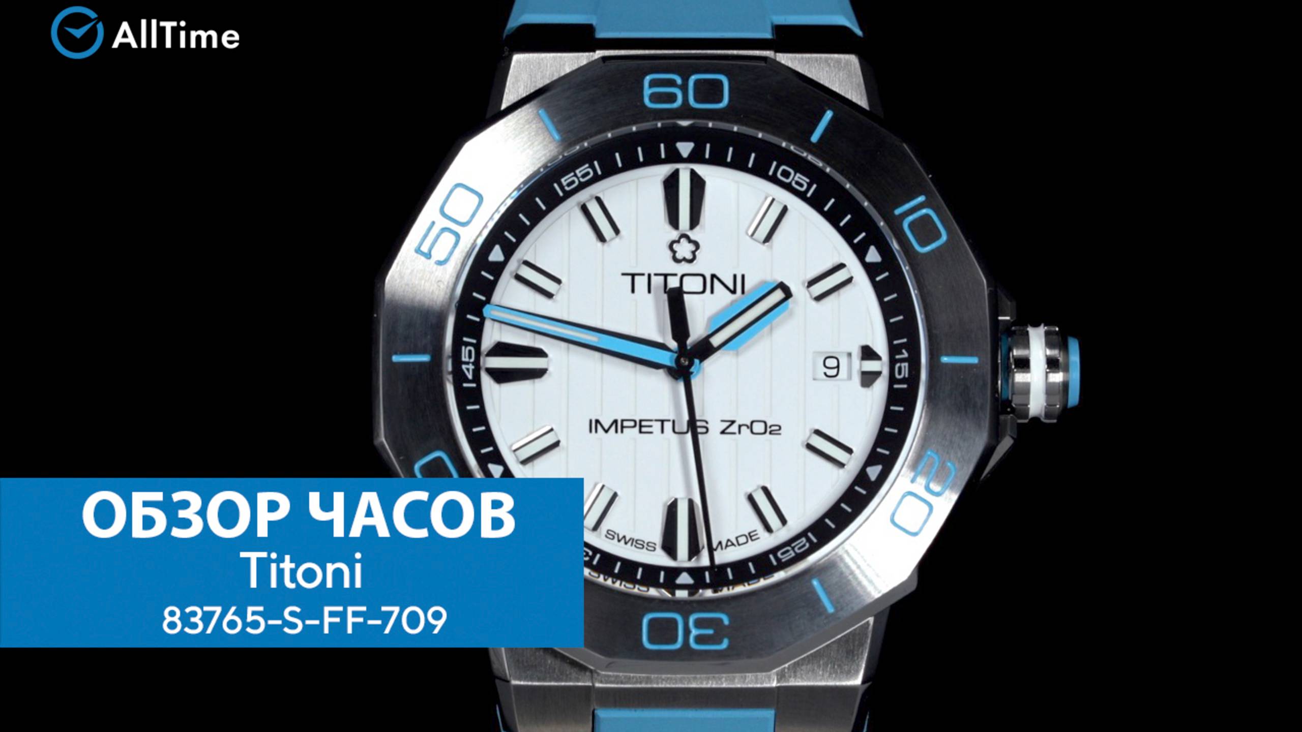 Обзор часов Titoni 83765-S-FF-709. Швейцарские механические керамические наручные часы. AllTime