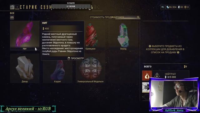 Вечерний ChillOut. WARFRAME