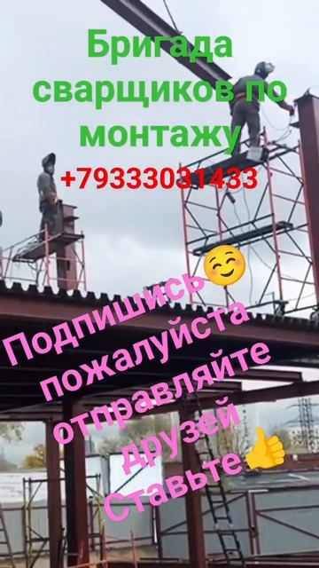 искать работу по сварки 😊 смотреть онлайн