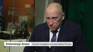 Александр Аузан