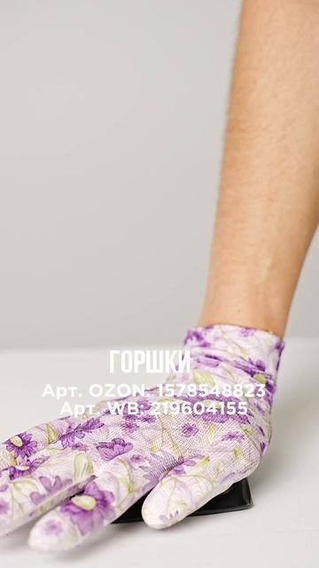 Горшки для рассады. Артикул в описании смотреть онлайн