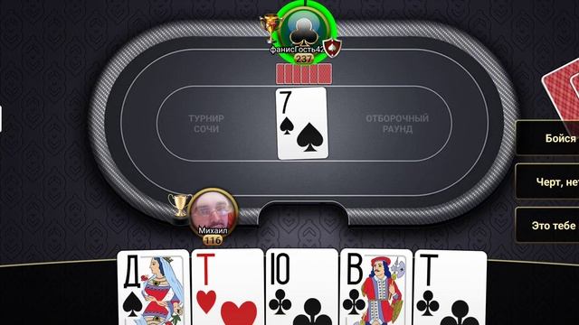 Дурак, подкидной дурак онлайн 🏆🏆🏆 смотреть онлайн