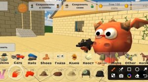 как сделать скин креветки в чикен ган