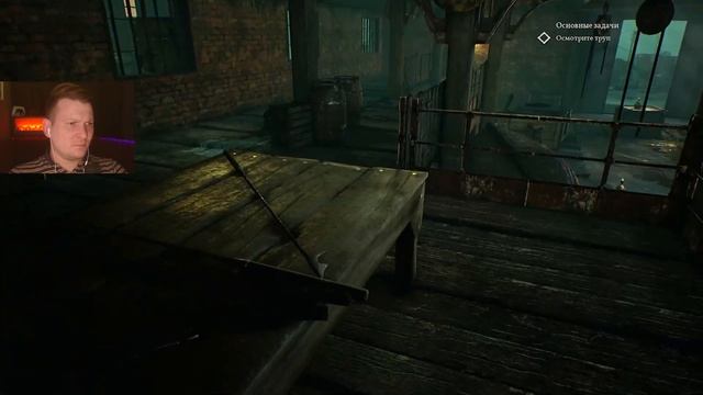 Call Of Cthulhu ► Переселенец душ