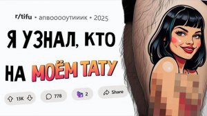 Набил ТАТУ как у бати, но есть НЮАНС / Опозорился в ЯПОНСКОЙ бане (Сегодня Я Облажался #7)