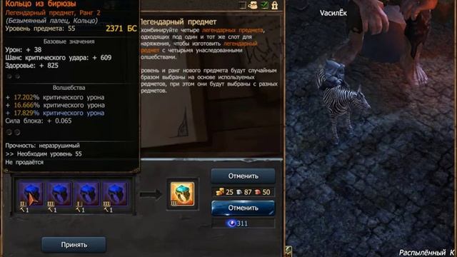 Крафт легендарных колец на КУ Drakensang Online