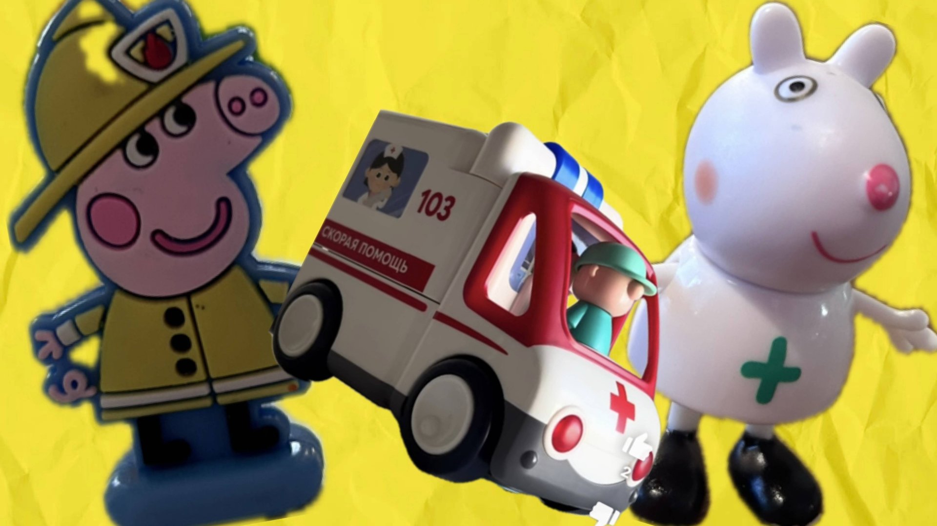 Свинка Пеппа, изучаем разные профессии