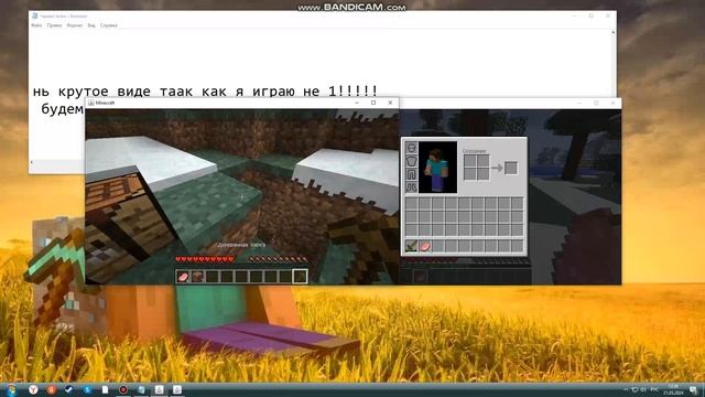 ИГРАЮ В МАЙНКРАФТ ПО СЕТИ С ДРУГОМ И СТЕРЕОЗВУКОМ!!!! смотреть онлайн