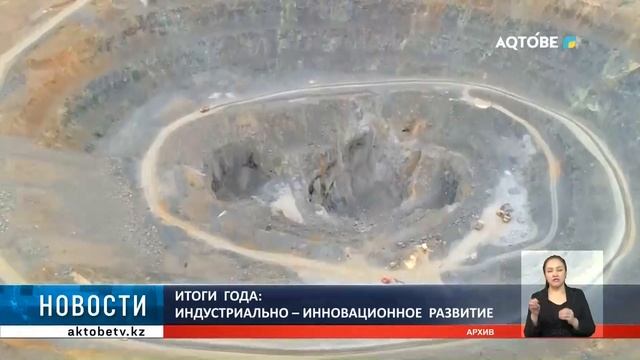 Итоги  года: индустриально – инновационное  развитие