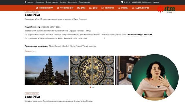 ITM Club | Авторский тур в Индонезию: Идеальные балийские ?