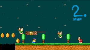 Super Mario All-Stars(SMB.The Lost Levels.2 ЧАСТЬ)