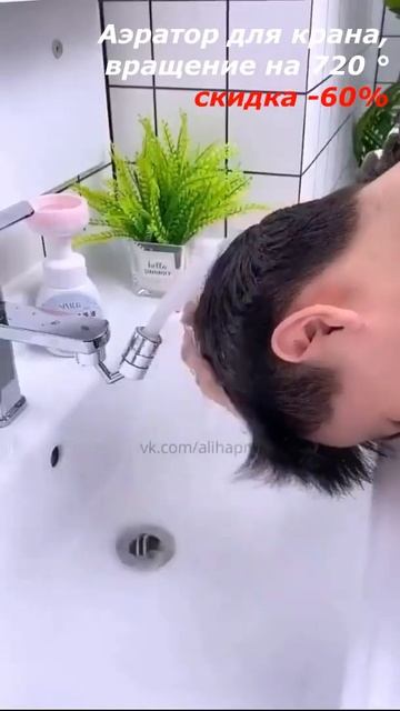 Аэратор для крана смотреть онлайн