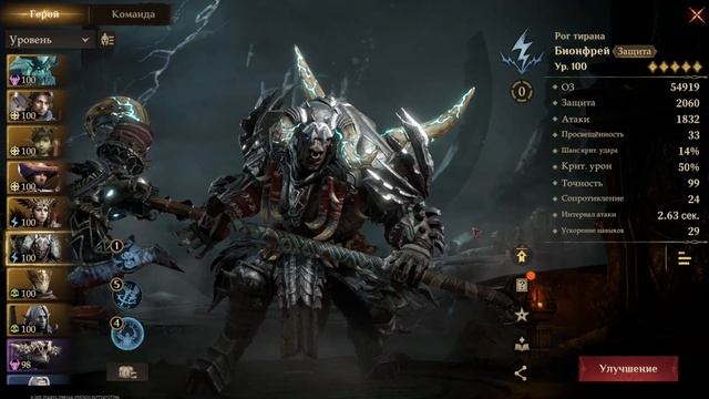 Dragonheir: Silent gods. Гайд по Бионфрею смотреть онлайн