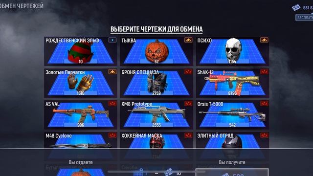 Modern Ops -  много фрагментов 😀(many Fragments 😀)
