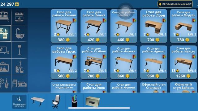 Делаем ремонт в House Designer смотреть онлайн