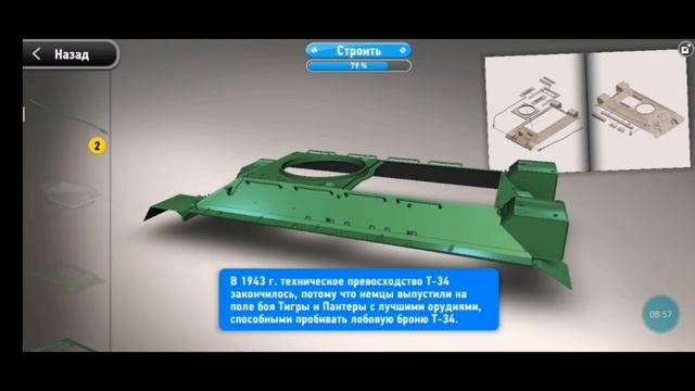 Собрал модель Т-34 в monzo - игра на андройд смотреть онлайн