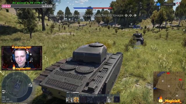 | WAR THUNDER | СТРИМ ТУНДРЫ | КАТЕМ НА МЕЛКИХ И НЕ ОЧЕНЬ БР | О