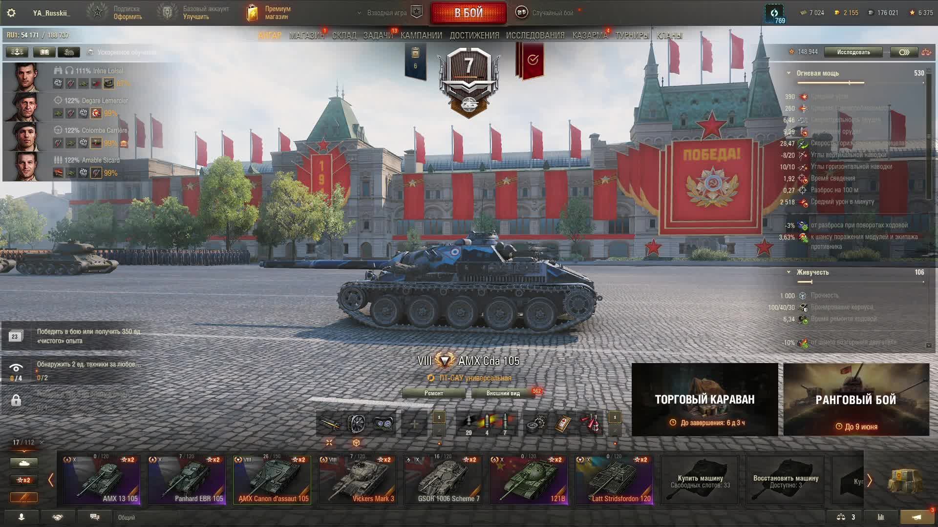 МирТанков. Рандом