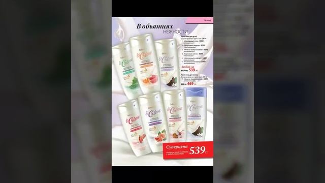 Фаберлик обзор каталог 17