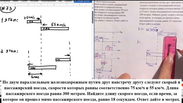 По двум параллельным железнодорожным путям друг навс?