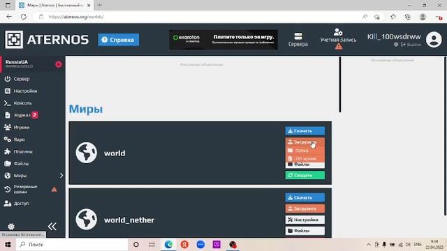 КАК СКАЧАТЬ КАРТУ ДЛЯ СВОЕГО СЕРВЕРА АТЕРНОС? смотреть онлайн