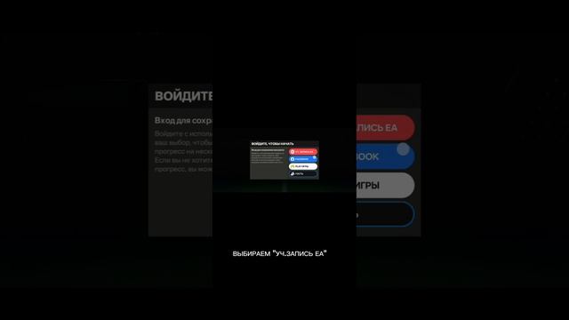 КАК ЗАЙТИ В НОВЫЙ АККАУНТ В ИГРЕ FC MOBILE смотреть онлайн