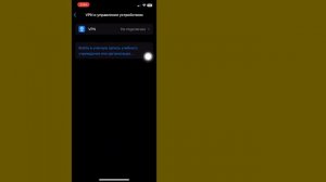 iOS 18: Как исправить невозможность установки "Scarlet" на iPho