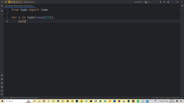 Progress Bar в Терминале на Python! Легко и Быстро! Библиотека 